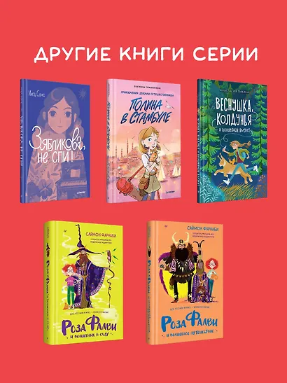 Юлька Савельева из 4 "Б" и волшебные очки - фото 8