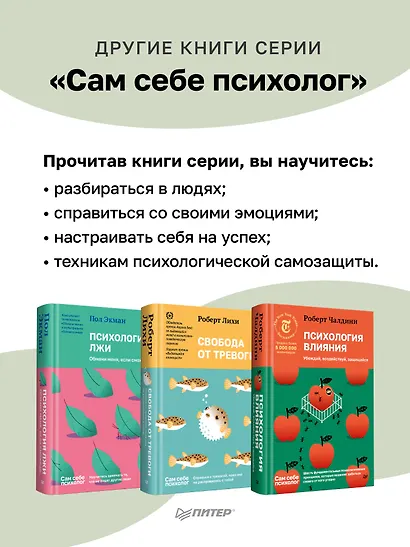 Эмоциональный шторм: что делать, когда тебя накрывает. Успокойся. Прямо сейчас - фото 7