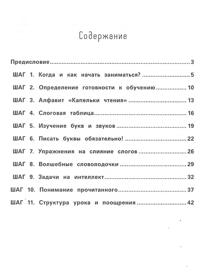 Словолодочки:мама,научи меня читать!Автор.курс дп - фото 2