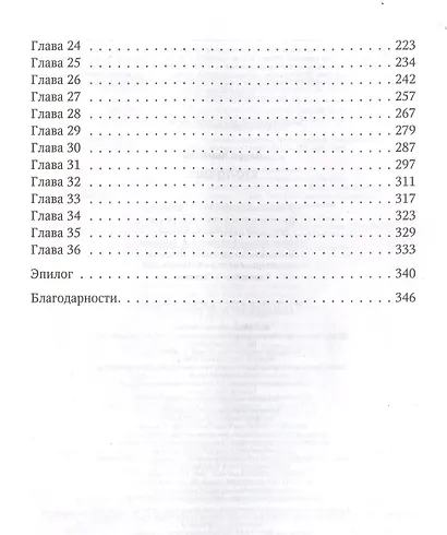 Кто-то еще - фото 5