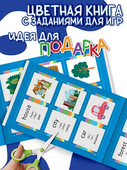 Учу английские слова - фото 6