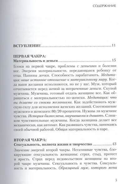 Дольче Вита для двоих. Практическое руководство - фото 2
