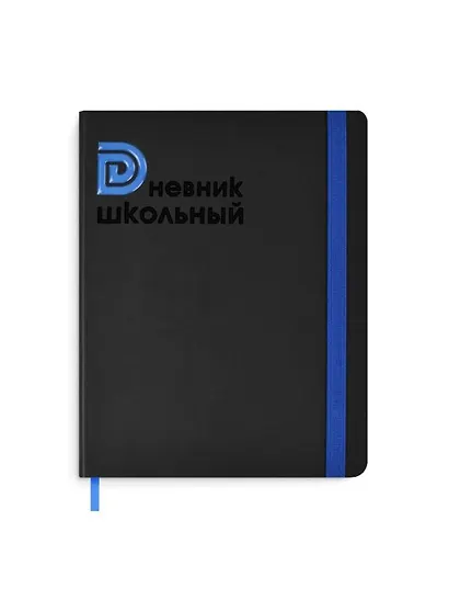Дневник школьный Феникс+, "Буква синяя" - фото 1