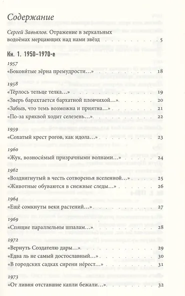 Стихотворения - фото 2
