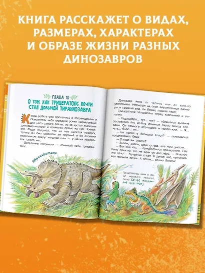 Приключения в мире динозавров - фото 5