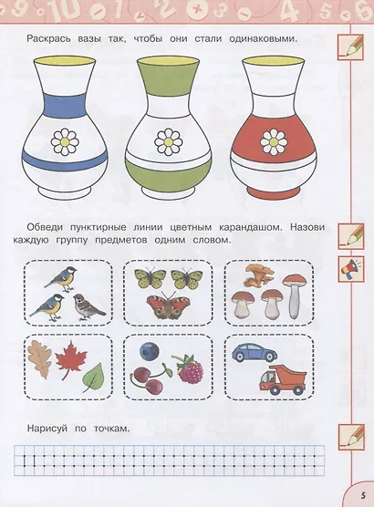 Миракова. Познаём математику. 5-7 лет. / УМК "Готовимся к школе. Перспектива" (ФГОС) - фото 4