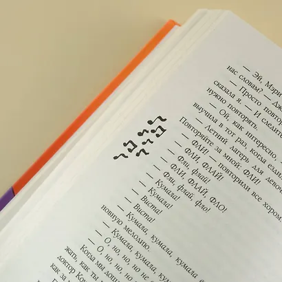 Мэри Джейн - фото 7