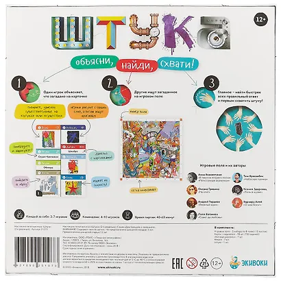 Настольная игра «Штука» (2-я редакция) - фото 4