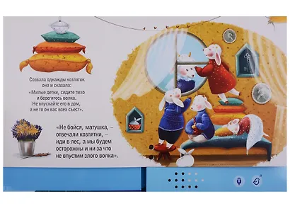 Волк и семеро козлят - фото 4