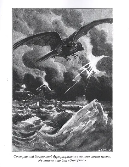 Лазурный гигант - фото 4