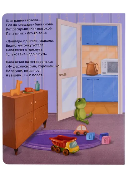 Папин день - фото 4