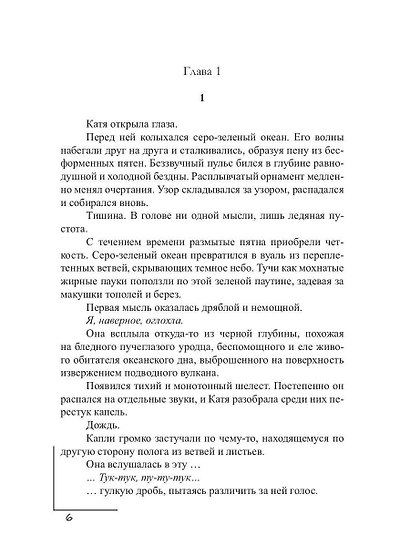 Тиховодье - фото 6