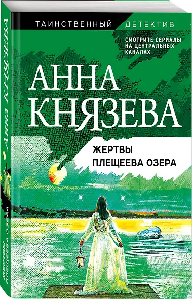 Жертвы Плещеева озера - фото 3