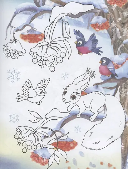 Самый маленький снеговик. Раскраска - фото 4