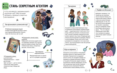 Суперкнига для креативных мальчишек - фото 2