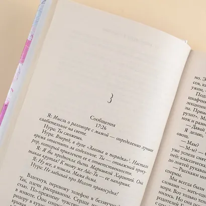 Токио. Долго и счастливо - фото 8