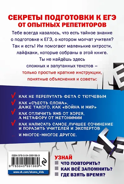 Литература - фото 2