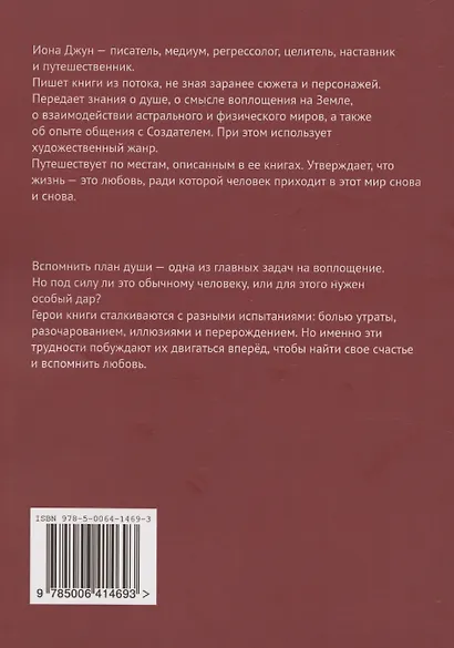 Вспомнить любовь - фото 2