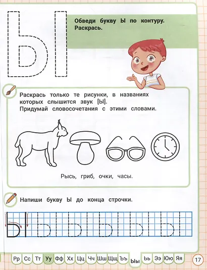 Нейротренажер по развитию речи - фото 3