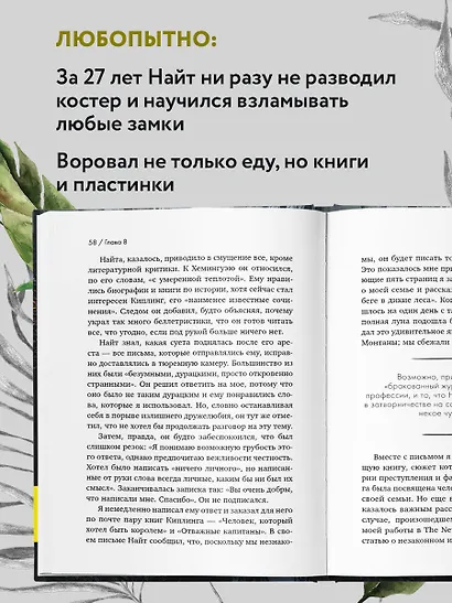 Я ем тишину ложками - фото 6