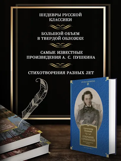 Собрание сочинений. Иллюстрированное издание - фото 5