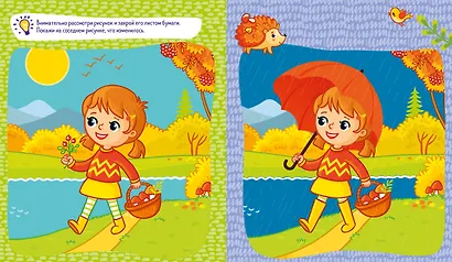 Мои первые успехи. Давай потренируем память! 2-4 года - фото 4