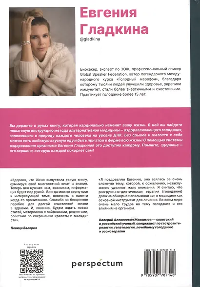 Объявляю голодовку! - фото 2