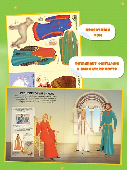 Роскошные наряды в Средние века - фото 3