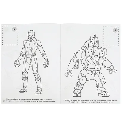 Наклей и раскрась "Нашествие инопланетян", 16 наклеек - фото 3