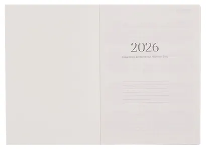 Ежедневник дат. 2026г 176л 140x200 мм "Poesy. Ветки" иск.кожа, мягк.переплет, тонир.блок, карман, 2 ляссе - фото 5