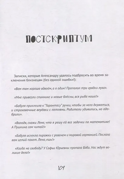 Всё в порядке ,мама! - фото 8