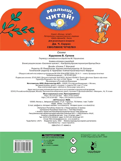 Смоляное чучелко - фото 2