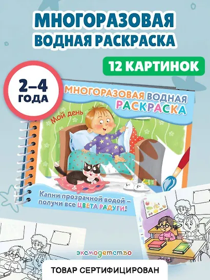 Мой день - фото 4