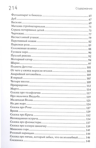 Маленький принц и его роза Терапевтические сказки (+2 изд.) (ПТСказкотерапия) Хухлаева - фото 3