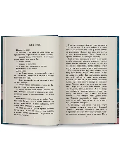 Трояк по поведению - фото 4