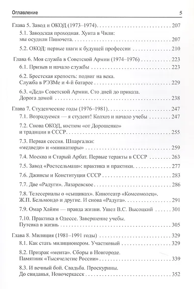 Белое и черное Иллюстрированная энциклопедия жизни одной семьи в зеркале истории ХХ века - фото 4