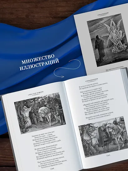 Собрание сочинений. Иллюстрированное издание - фото 7