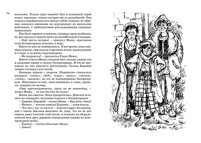 Всё о... Кортик. Бронзовая птица. Выстрел - фото 7