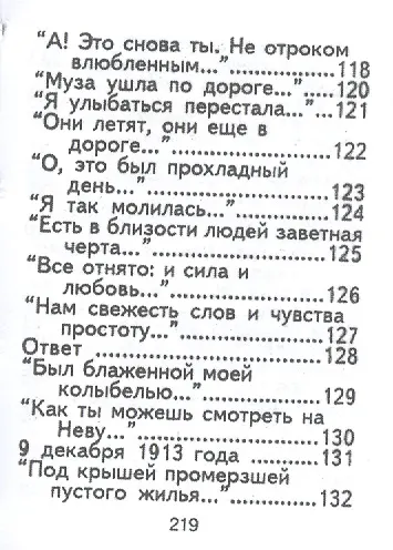 Стихи, миниатюра - фото 12