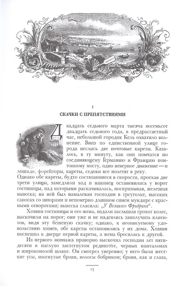 Сальватор, в двух томах - фото 5