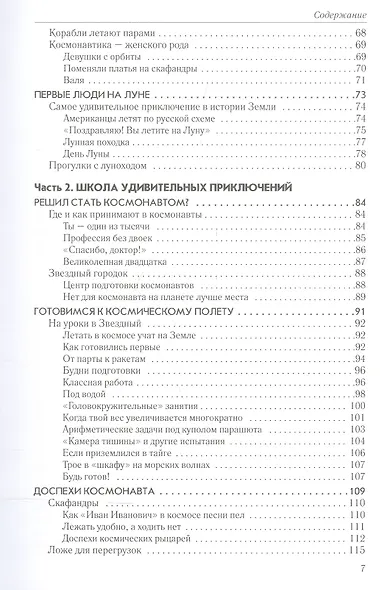 Желаю вам доброго полета - фото 3