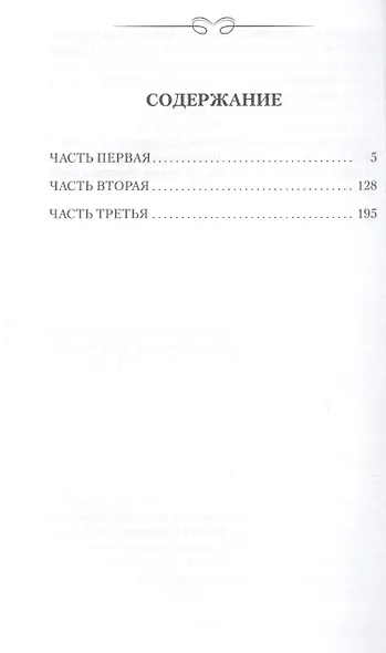 Белая гвардия - фото 2
