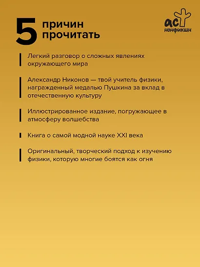 Сказочная наука - физика и механика - фото 5