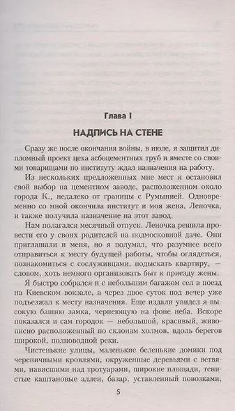 Серая скала - фото 4