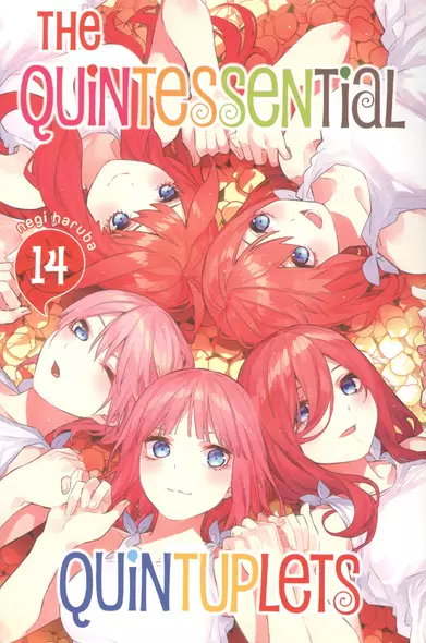 The Quintessential Quintuplets 14 - фото 1