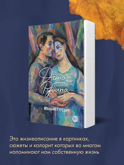 Маньяк Гуревич - фото 8