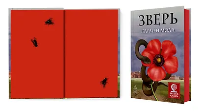 Зверь - фото 5