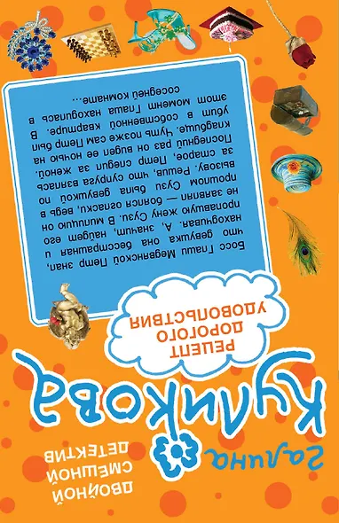 Салон медвежьих услуг. Рецепт дорогого удовольствия - фото 2