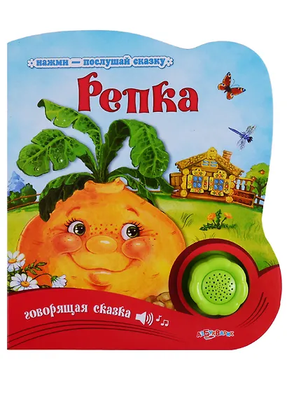Репка - фото 1