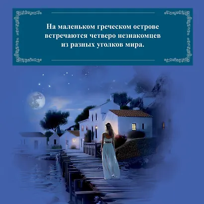 Ночи дождей и звезд - фото 6